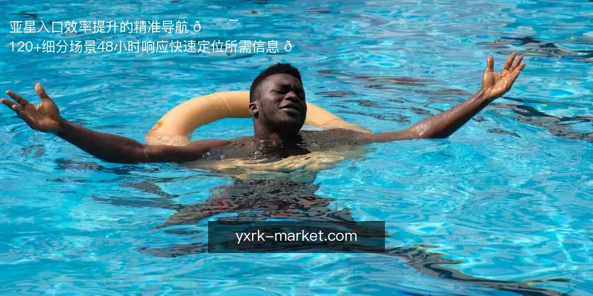 亚星入口
