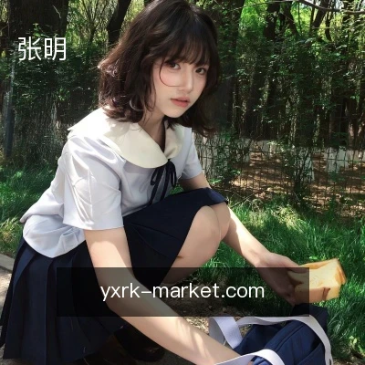 张明